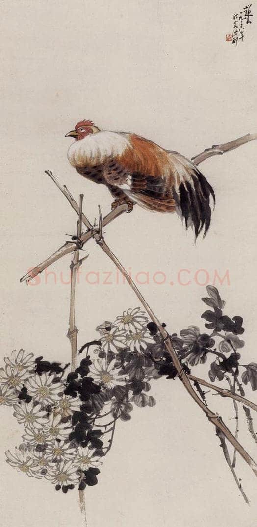 1936年 彭友善 《篱菊鸡栖图》 书画作品