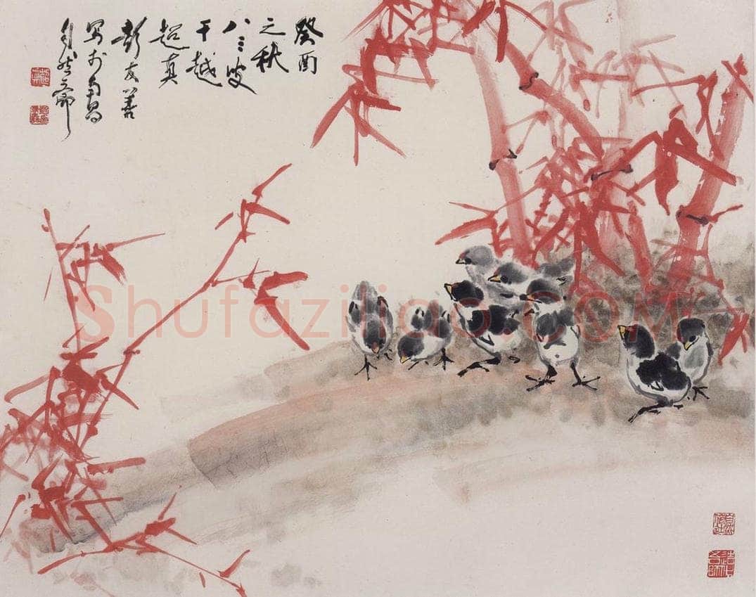 1993年 彭友善 《朱竹小鸡》 书画作品
