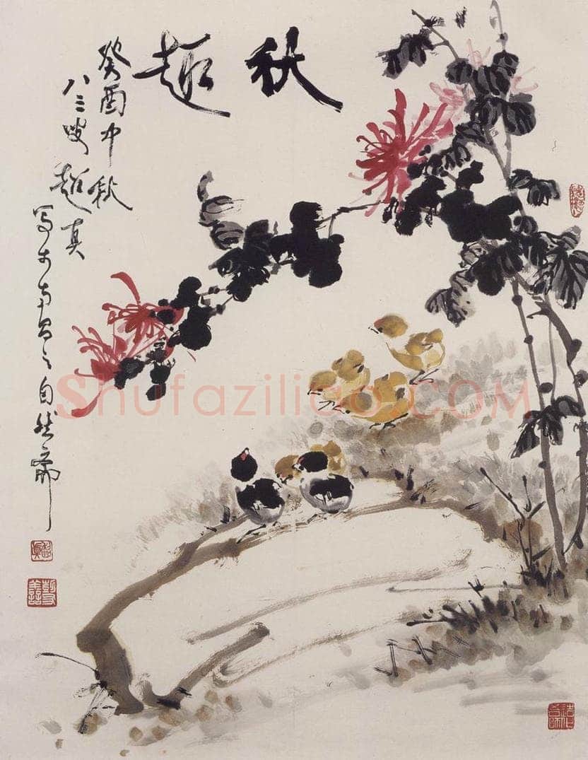 1993年 彭友善 《秋趣》 书画作品