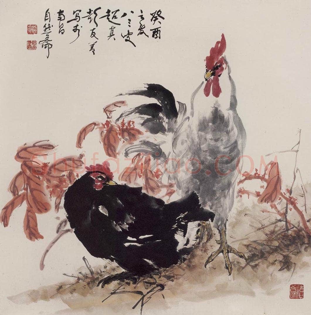 1993年 彭友善 《双鸡》 书画作品