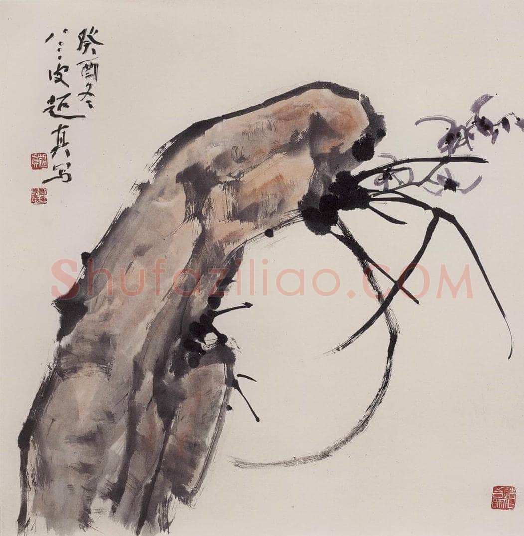 1993年 彭友善 《兰》 书画作品