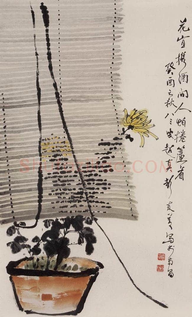 1993年 彭友善 《花宜携酒问》 书画作品