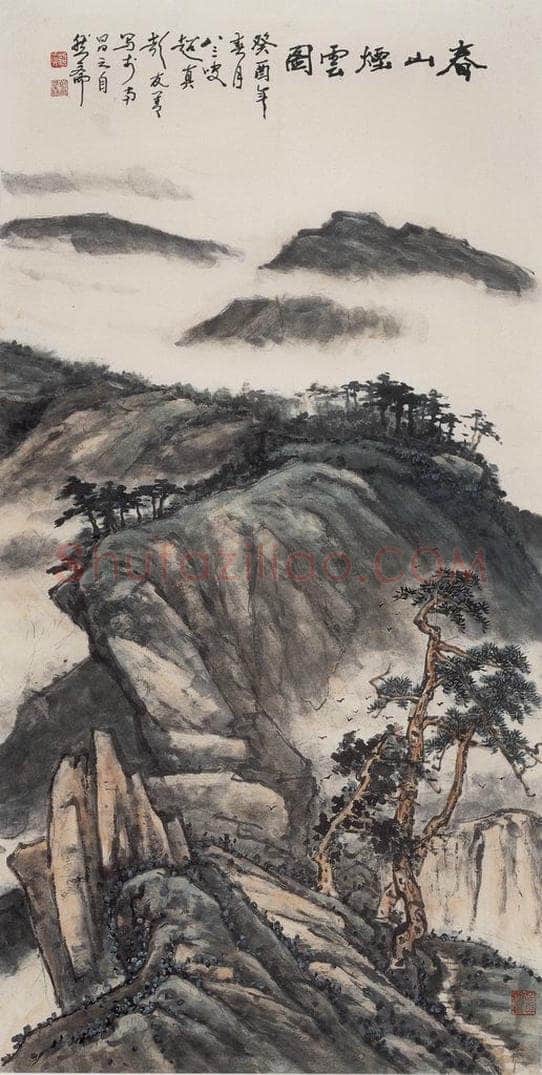 1993年 彭友善 《春山烟云图》 书画作品