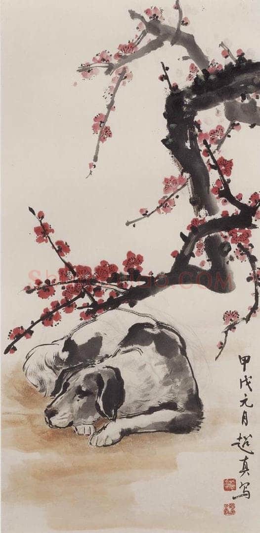 1994年 彭友善 《梅犬图》 书画作品