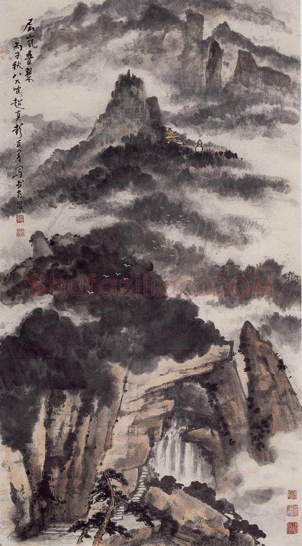 1996年 彭友善 《层岚叠翠》 书画作品