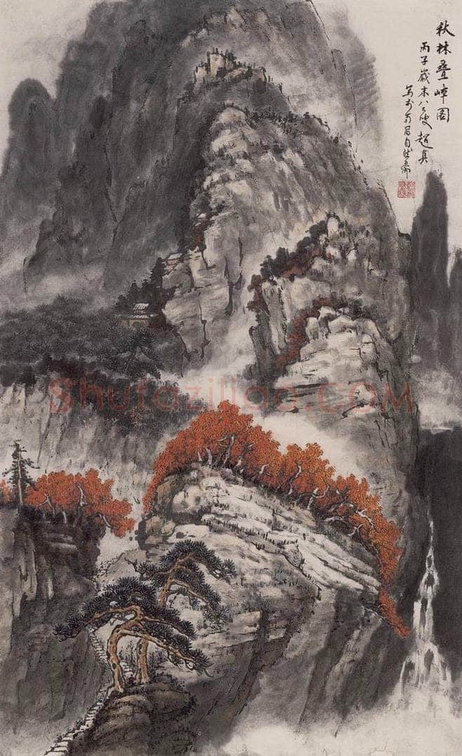 1996年 彭友善 《秋林叠嶂图》 书画作品