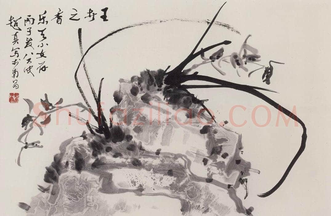 1996年 彭友善 《王者之香》 书画作品