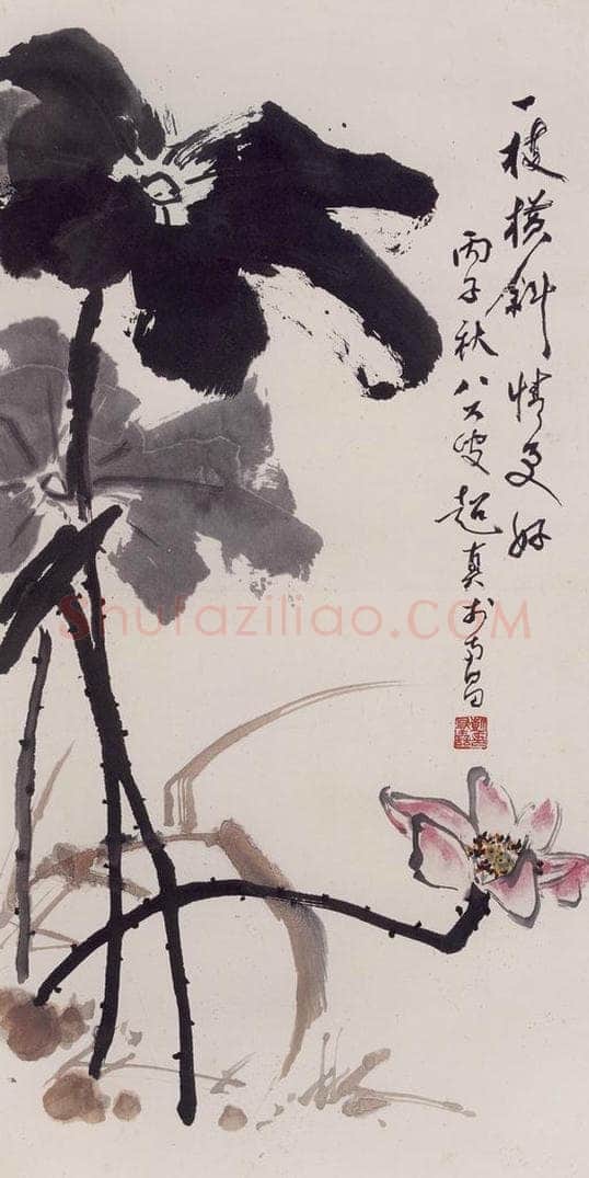 1996年 彭友善 《一枝横斜情更好》 书画作品