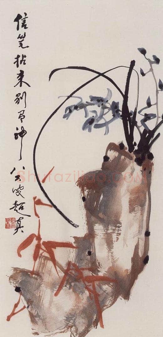 1996年 彭友善 《信笔拈来》 书画作品