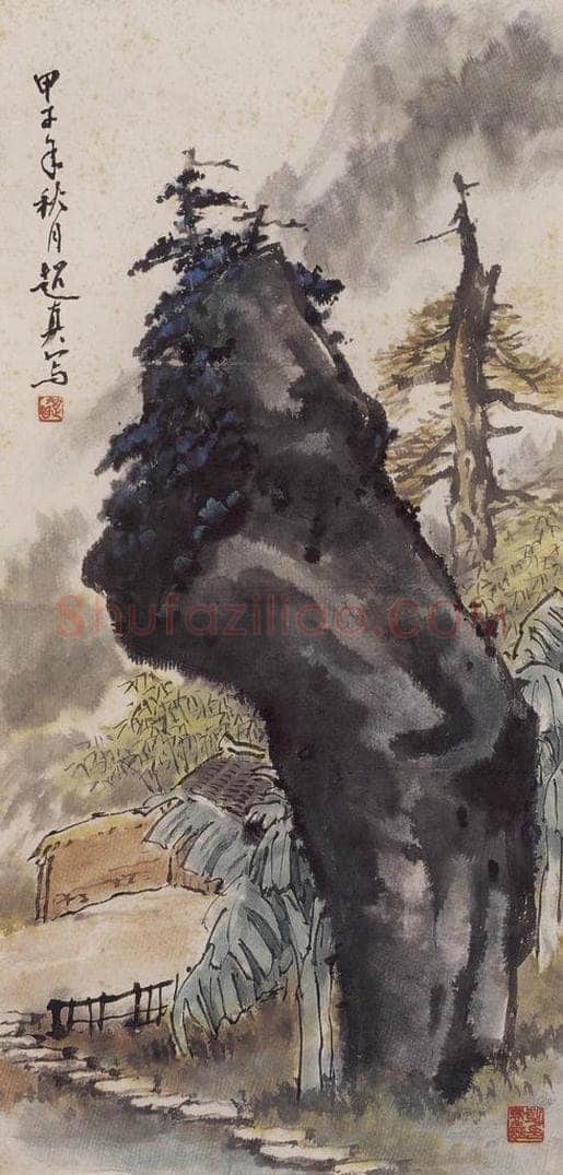 1984年 彭友善 《山水》 书画作品