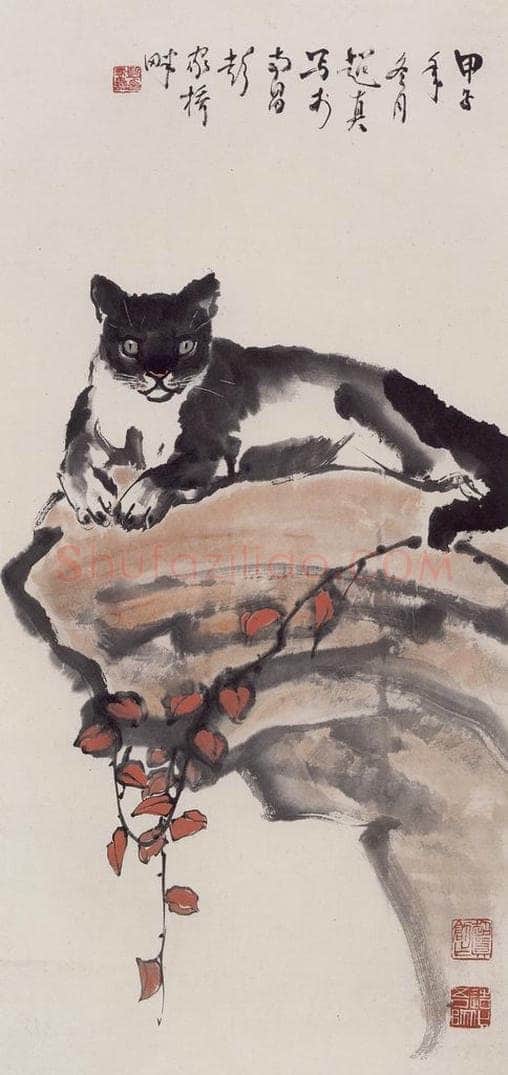 1984年 彭友善 《红叶猫》 书画作品