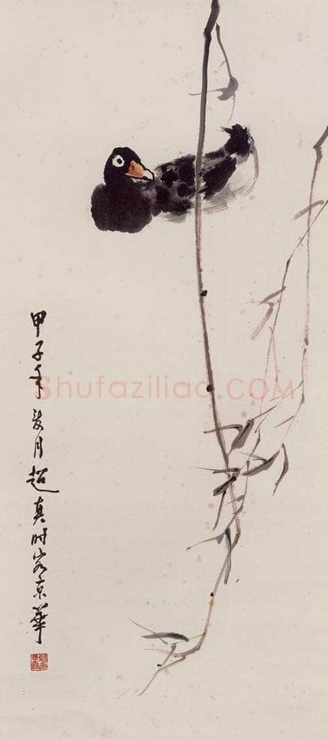 1984年 彭友善 《秋江孤鹜》 书画作品