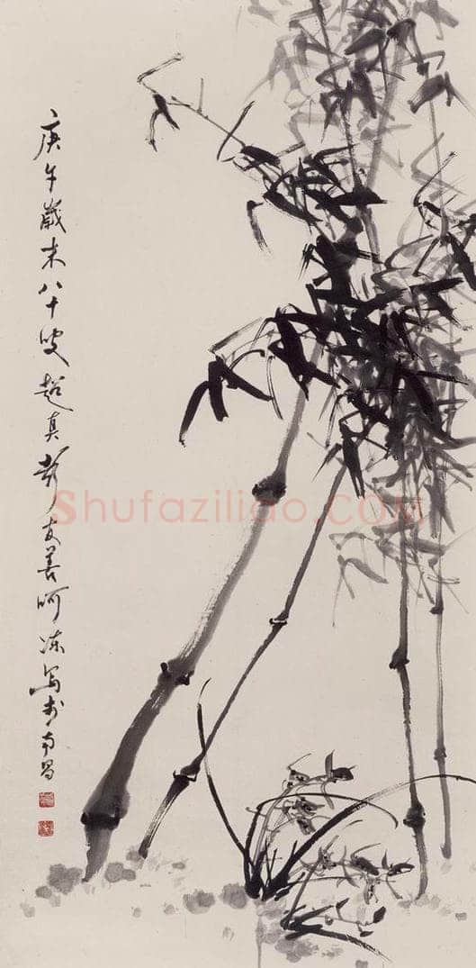 1990年 彭友善 《兰竹》 书画作品