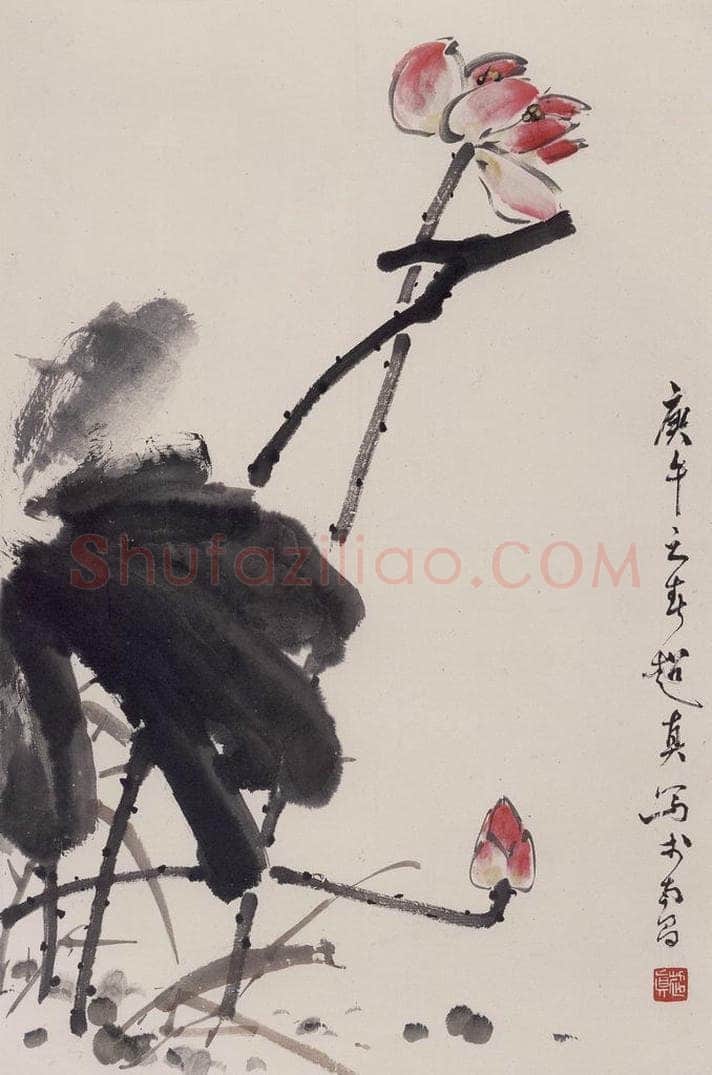 1990年 彭友善 《荷》 书画作品