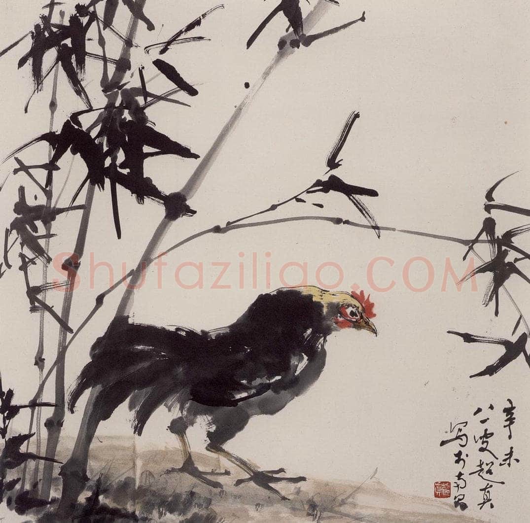 1991年 彭友善 《竹鸡》 书画作品