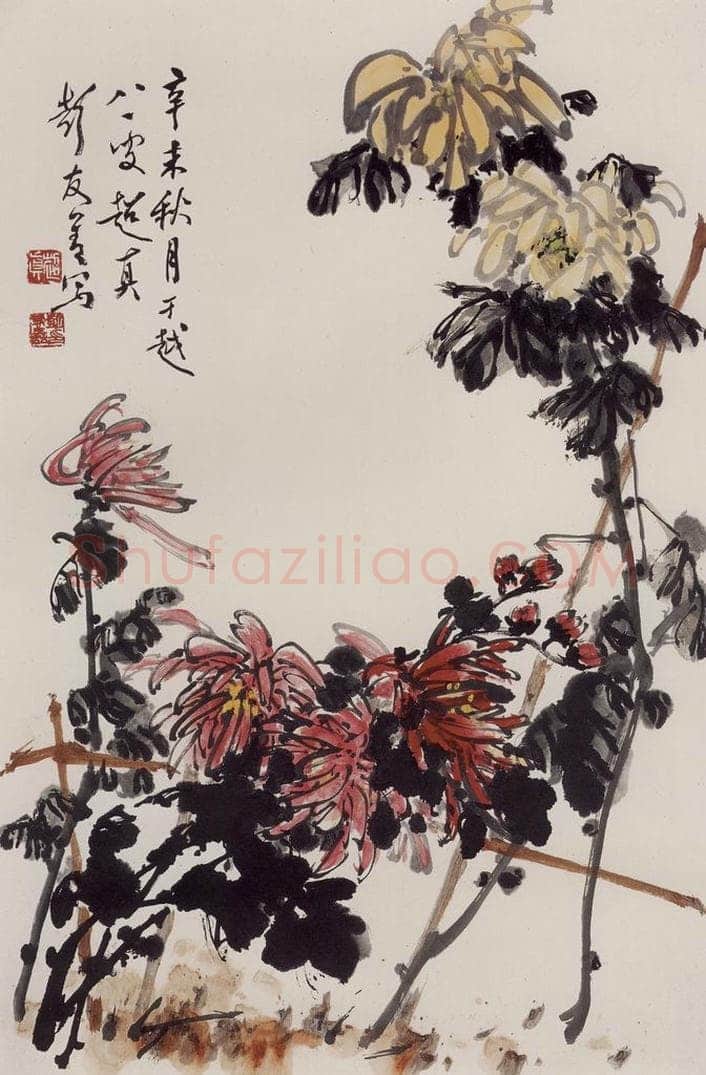 1991年 彭友善 《菊》 书画作品