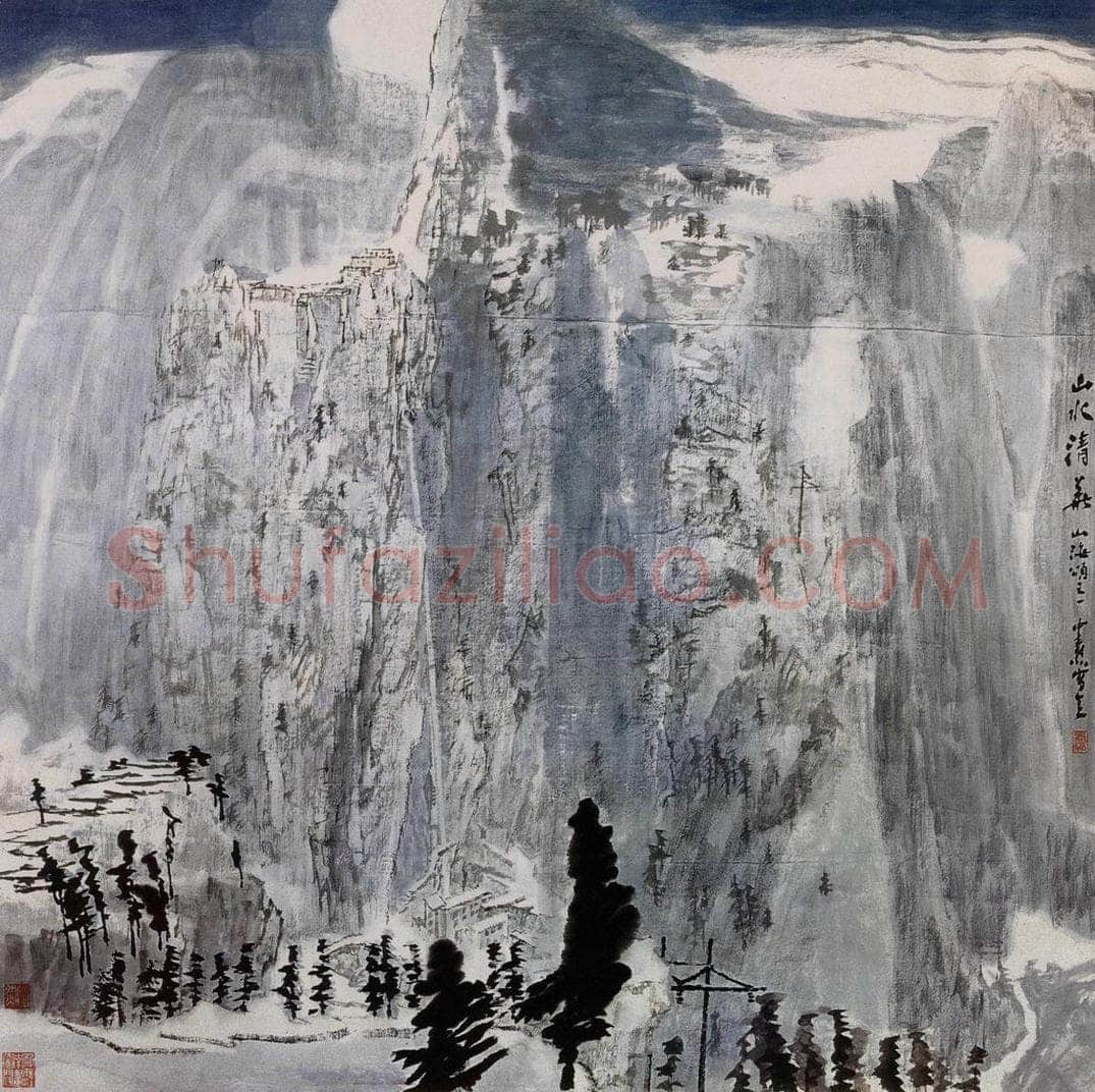 1984年 童中焘 《山水清华》 书画作品