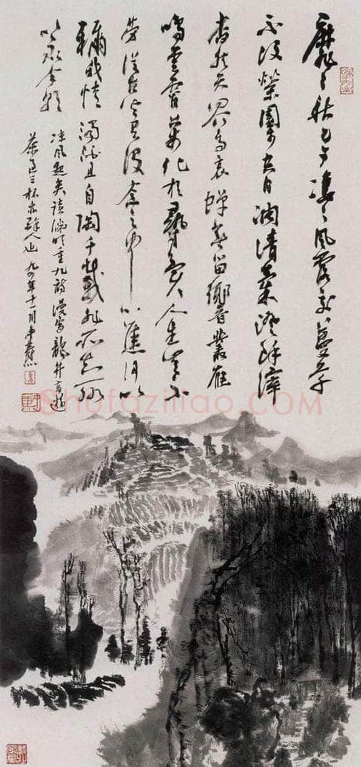 1994年 童中焘 《龙井纪游》 书画作品