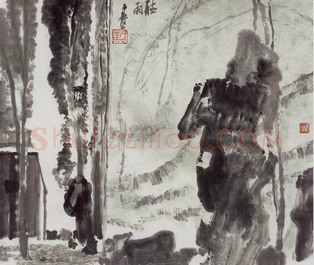1998年 童中焘 《听雨》 书画作品