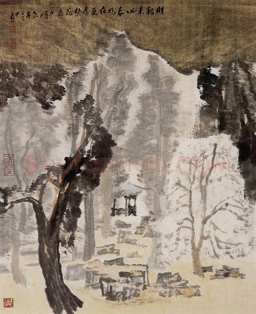 1998年 童中焘 《晚春》 书画作品