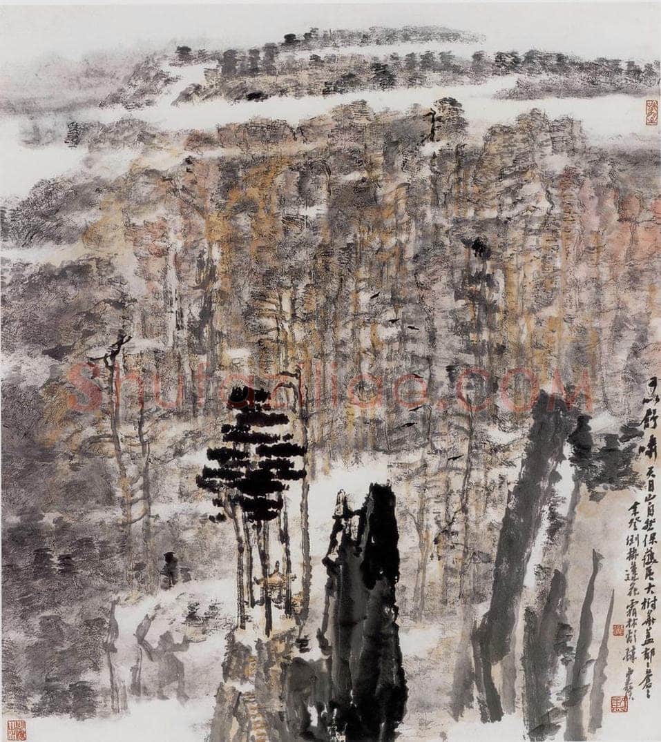1998年 童中焘 《天目秋光》 书画作品