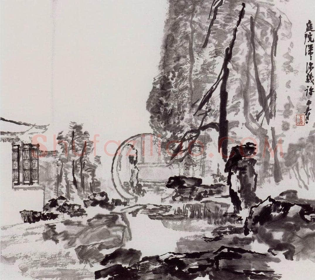 2006年 童中焘 《庭院深深》 书画作品