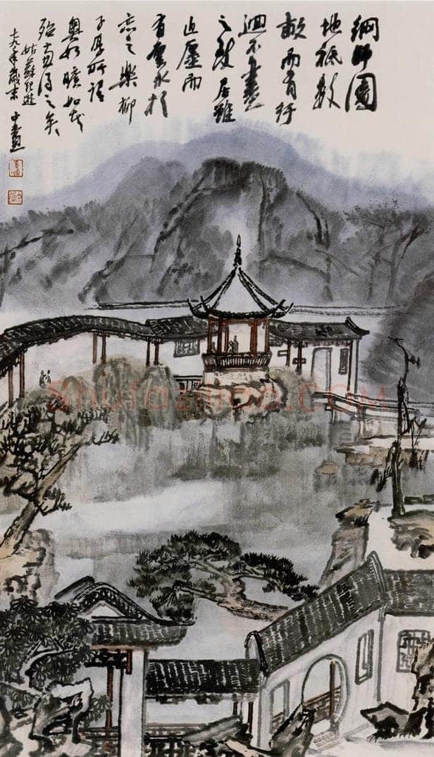 1979年 童中焘 《网师园图》 书画作品