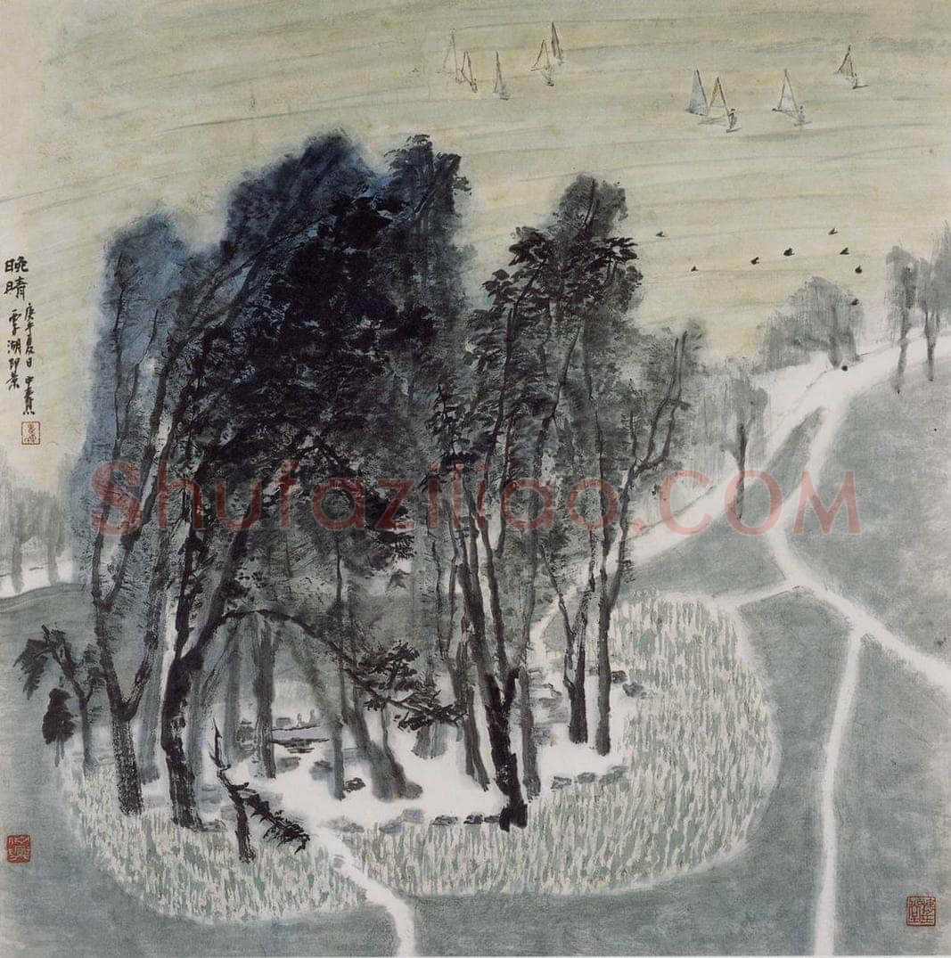 1990年 童中焘 《晚晴》 书画作品