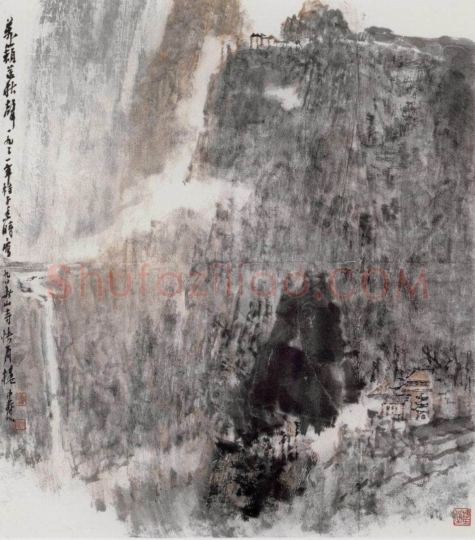 1991年 童中焘 《九华山寺》 书画作品