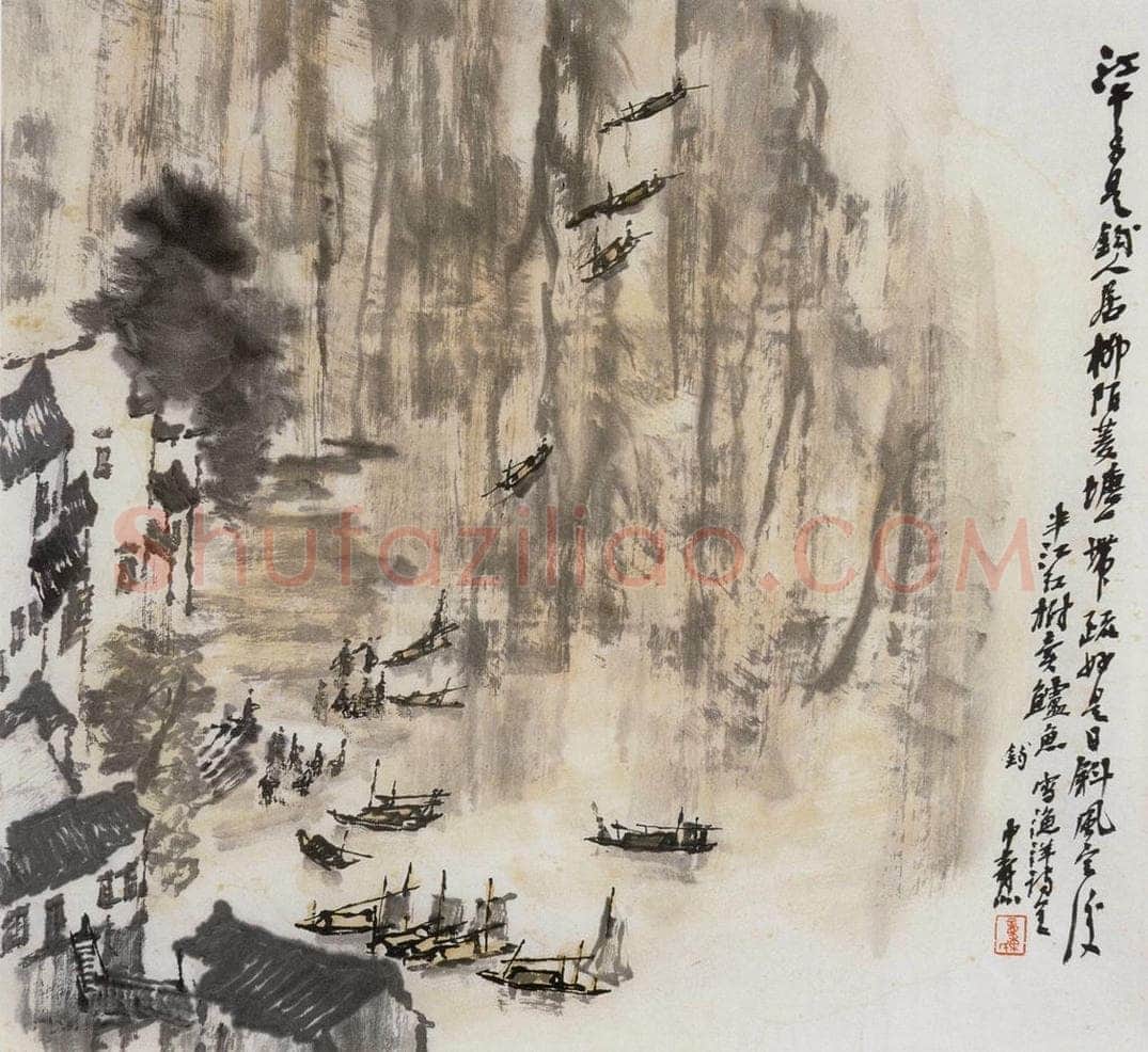1991年 童中焘 《渔洋诗意》 书画作品