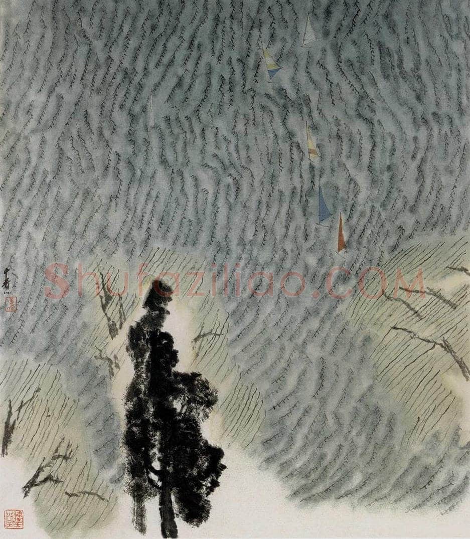 1992年 童中焘 《清风千倾》 书画作品