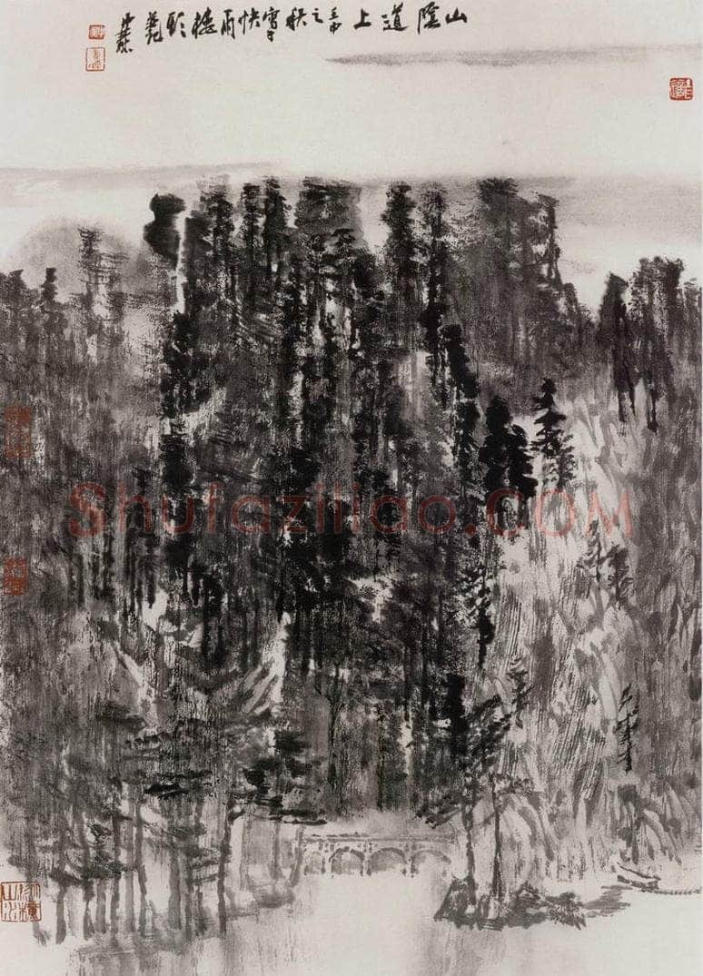 1992年 童中焘 《山阴道上》 书画作品