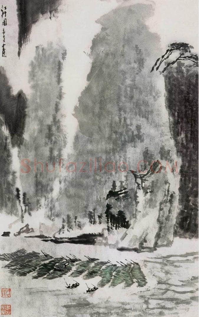 1992年 童中焘 《江行图》 书画作品