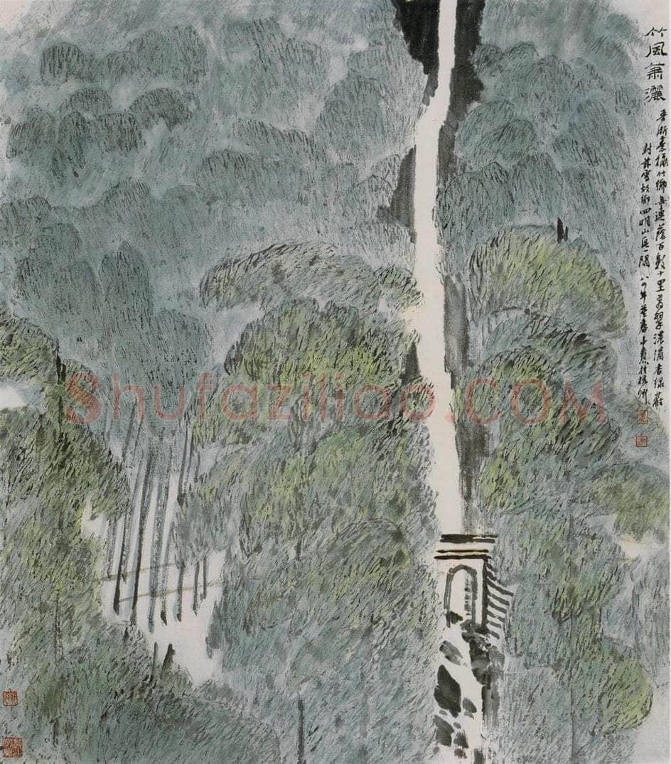 1984年 童中焘 《竹风潇洒》 书画作品