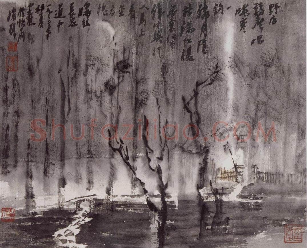 1992年 童中焘 《诗意图》 书画作品