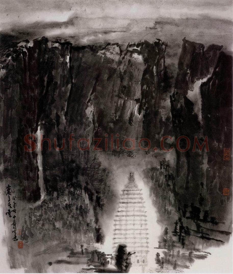 1993年 童中焘 《嵩山暮云》 书画作品