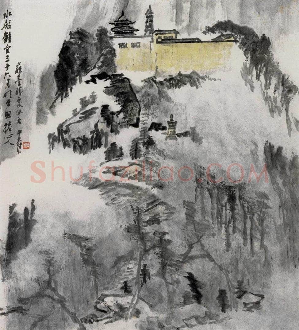 1993年 童中焘 《灵岩晨钟》 书画作品