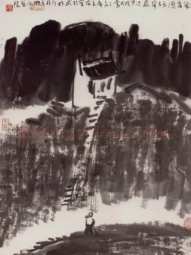 1994年 曾宓 《登高图》 书画作品