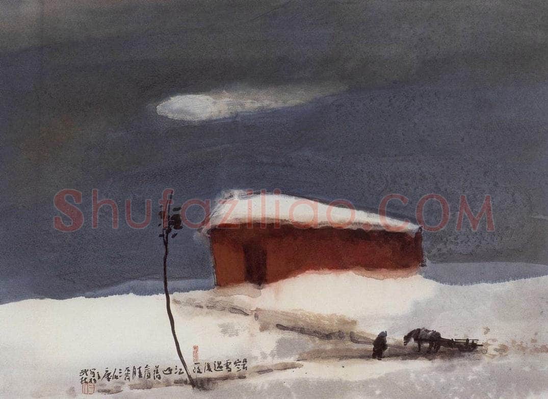 2005年 曾宓 《一改江山旧》 书画作品