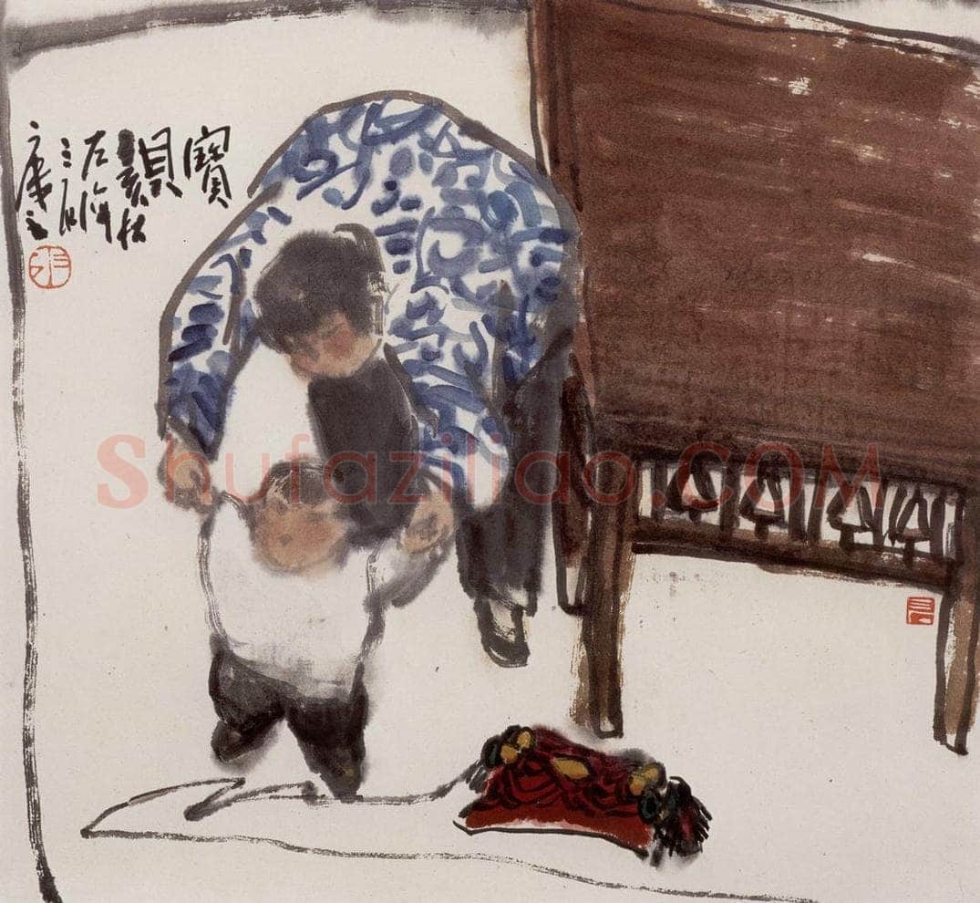 1995年 曾宓 《宝贝》 书画作品
