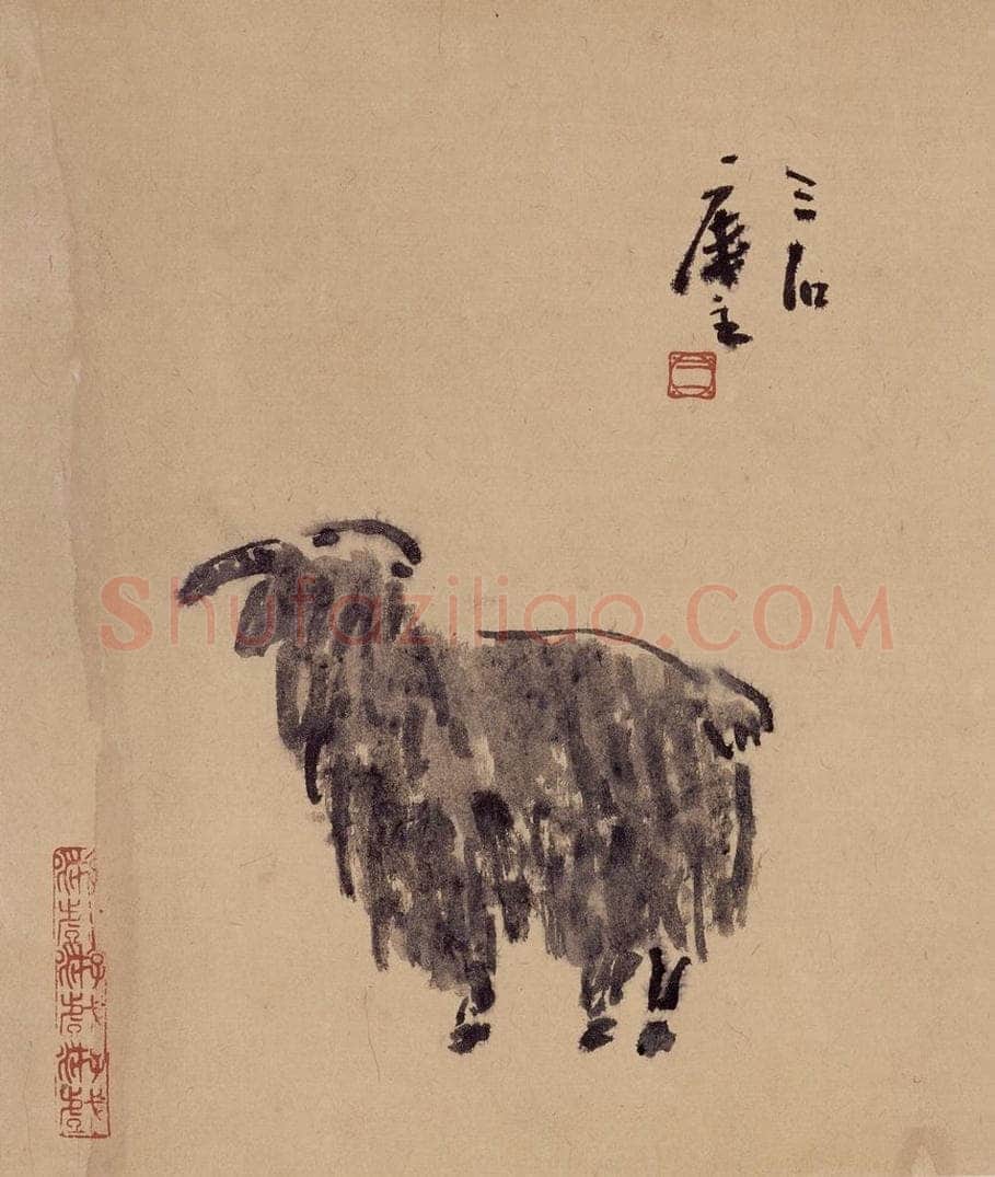 2004年 曾宓 《老羊似我》 书画作品