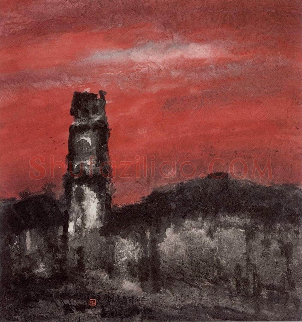 1999年 曾宓 《夕阳似火》 书画作品