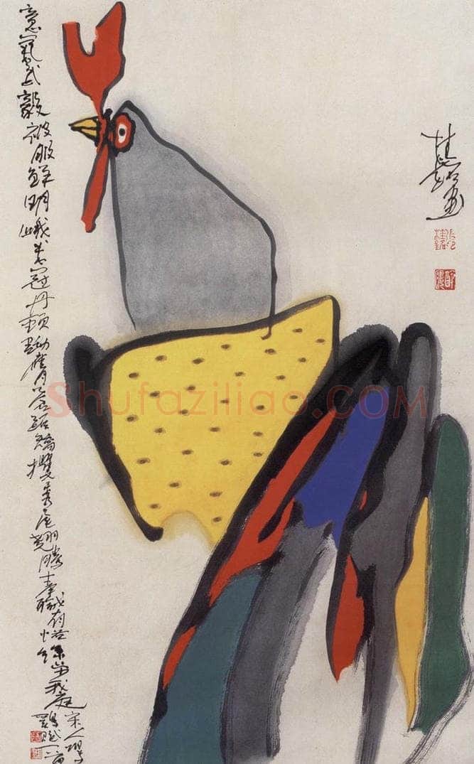 1993年 张桂铭 《雄视》 书画作品