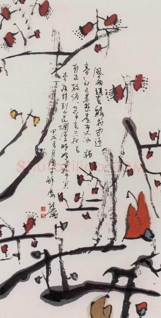 1994年 张桂铭 《咏梅》 书画作品