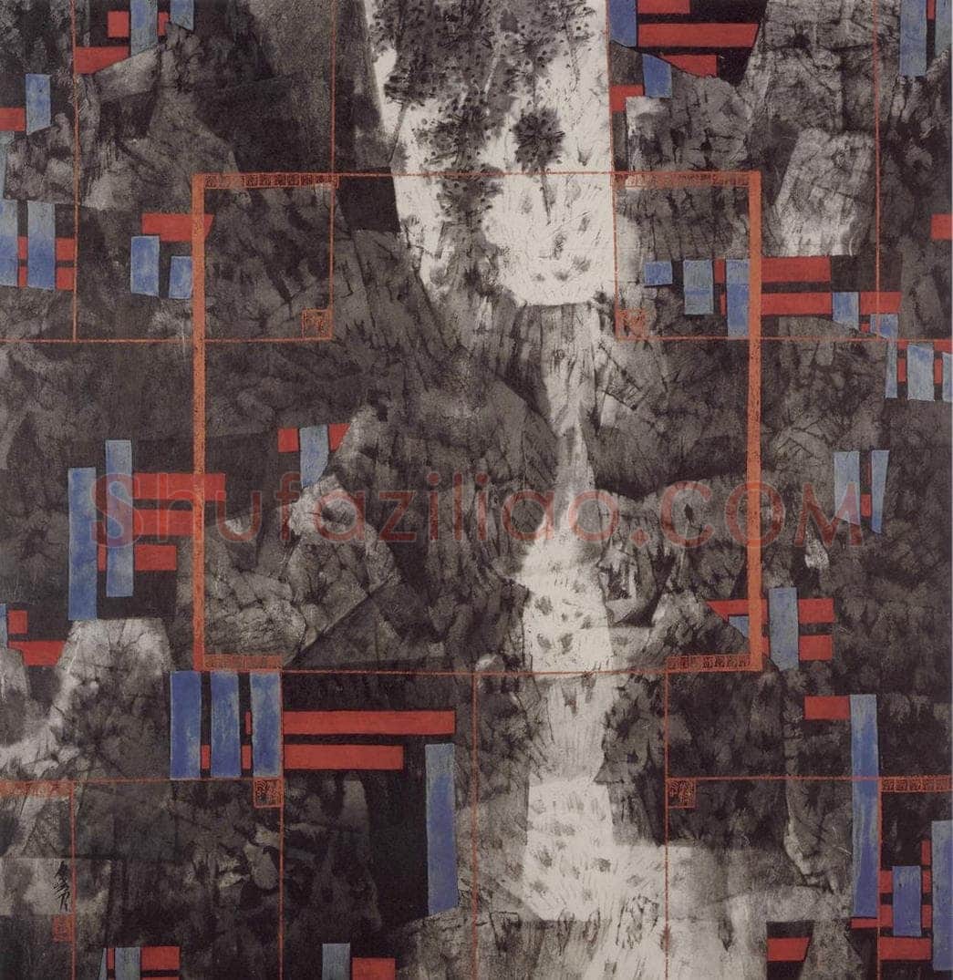 1995年 卓鹤君 《清音》 书画作品