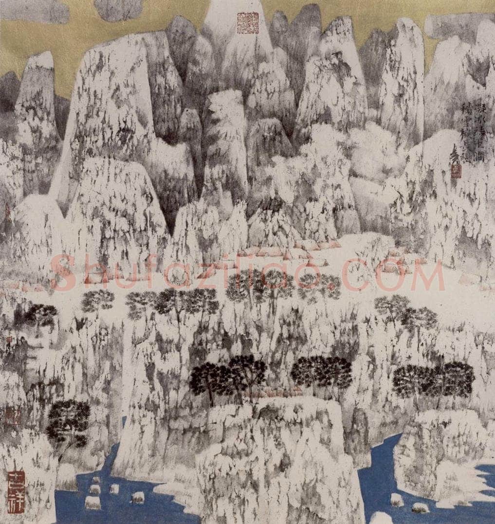1998年 卓鹤君 《凝冰结重涧 积雪被长峦》 书画作品