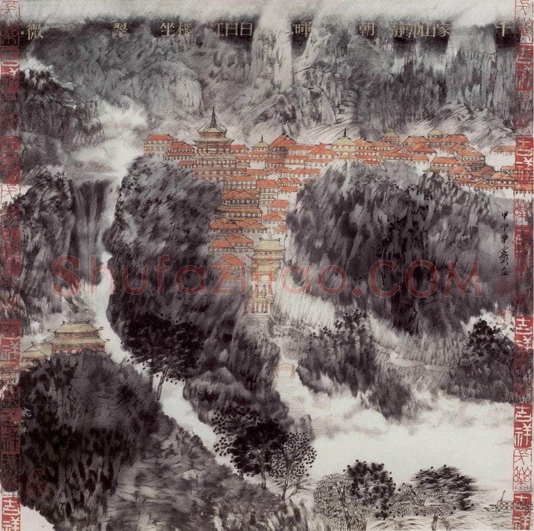 2004年 卓鹤君 《千家山郭静朝晖 日日红楼尘翠微》 书画作品