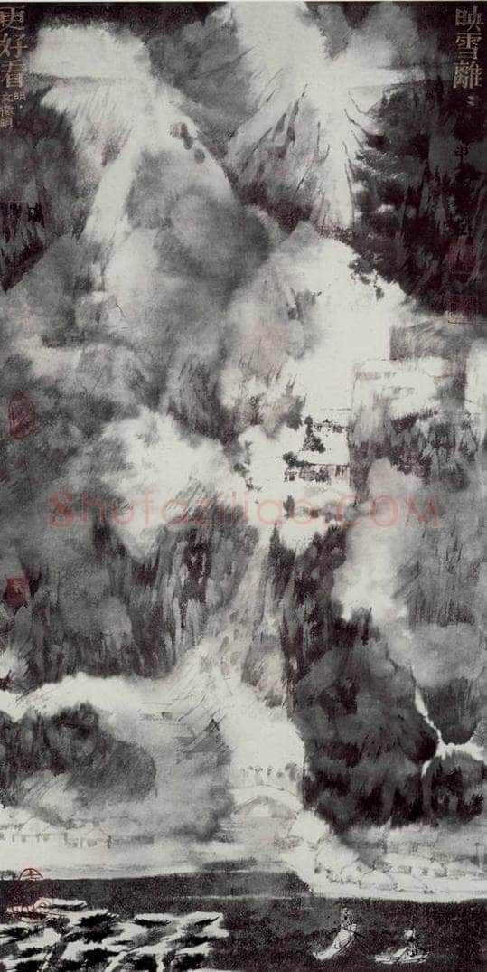 2004年 卓鹤君 《映雪离离更好看》 书画作品