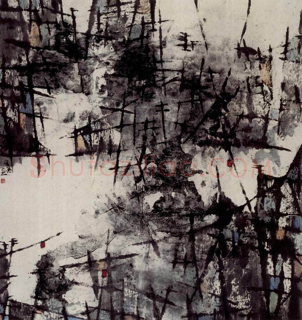 1987年 卓鹤君 《黄山》 书画作品