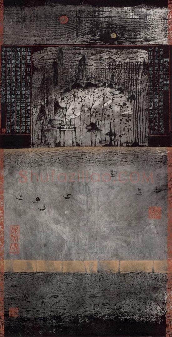 1989年 卓鹤君 《水经注》 书画作品